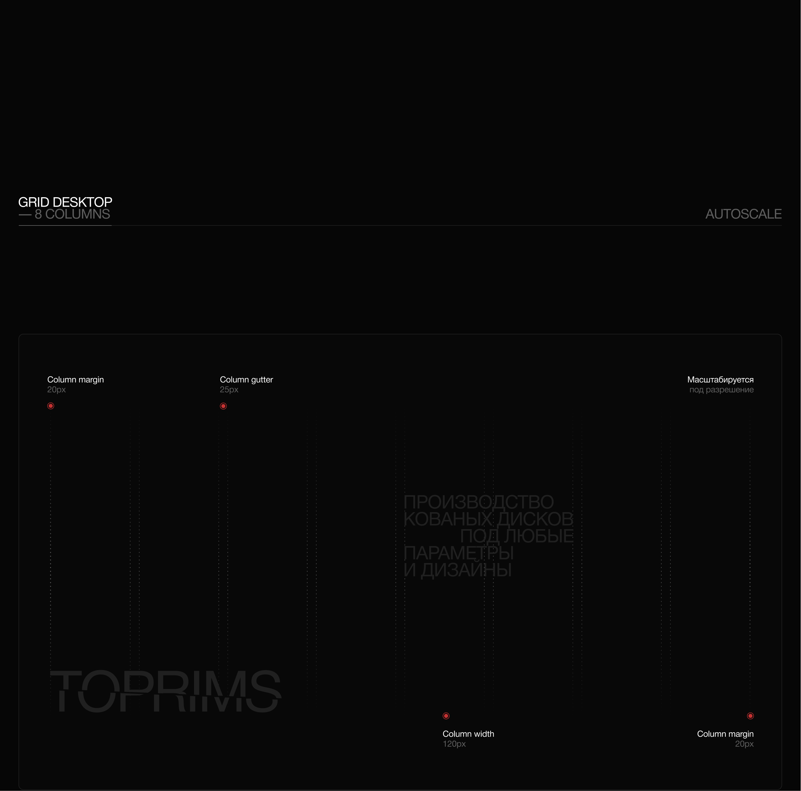 TOPRIMS — Изображение №8 — Интерфейсы на Dprofile