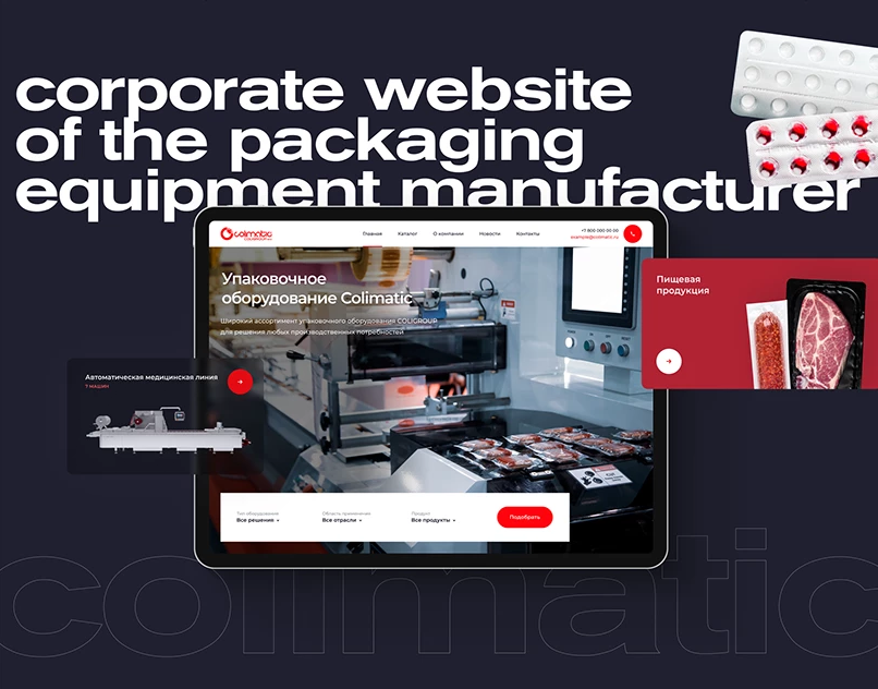 Colimatic - packaging equipment manufacturer website — Интерфейсы на Dprofile