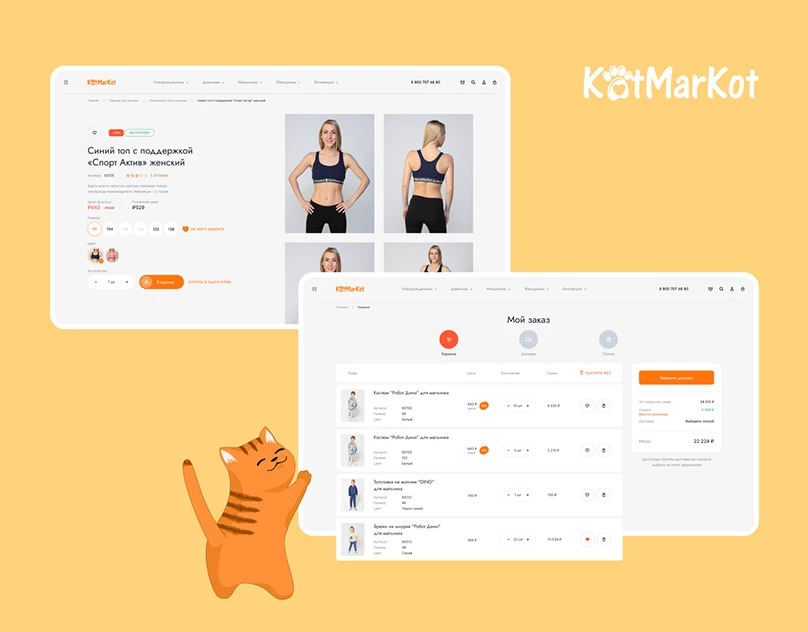 KotMarkot - ecommerce website — Интерфейсы на Dprofile