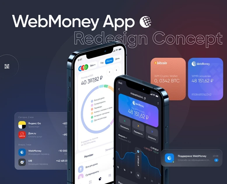 WebMoney Mobile App Redesign Concept — Интерфейсы, Анимация на Dprofile