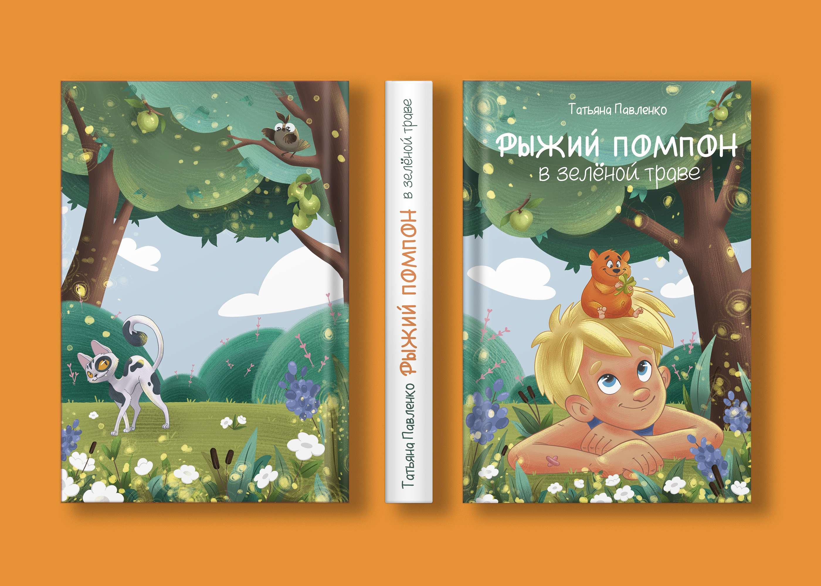 Cover for a children's book — Изображение №7 — Иллюстрация на Dprofile