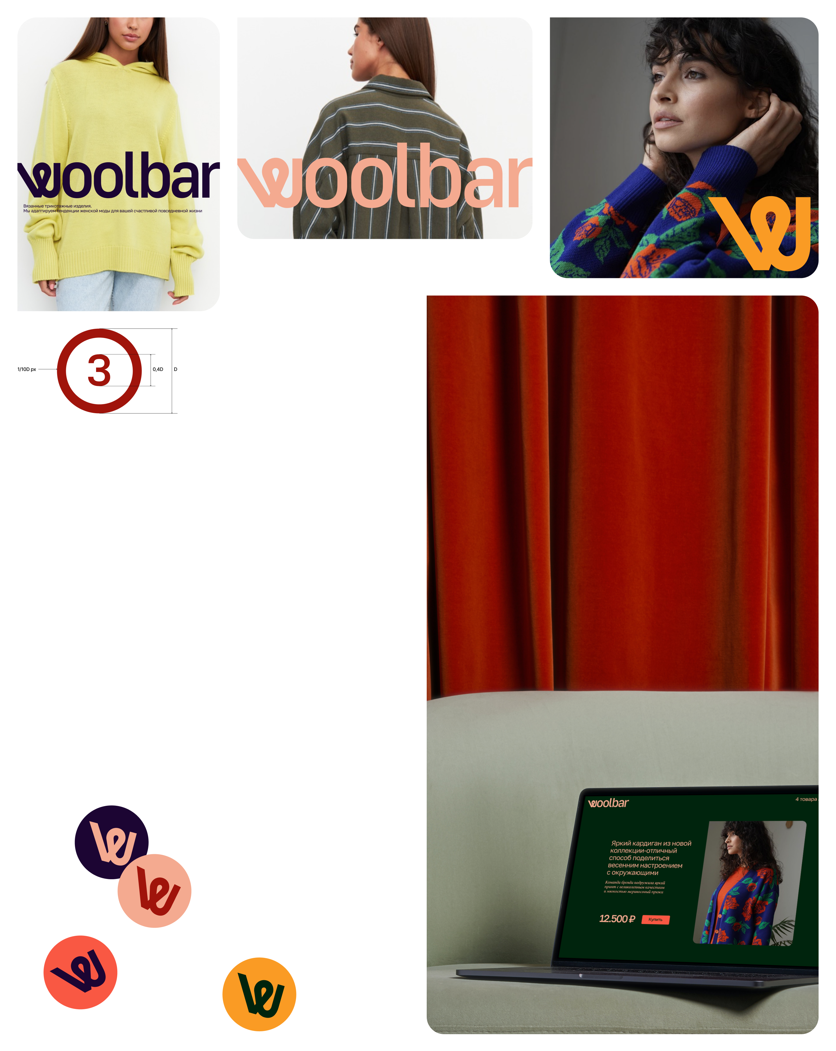 Woolbar — Изображение №7 — Брендинг, Графика на Dprofile