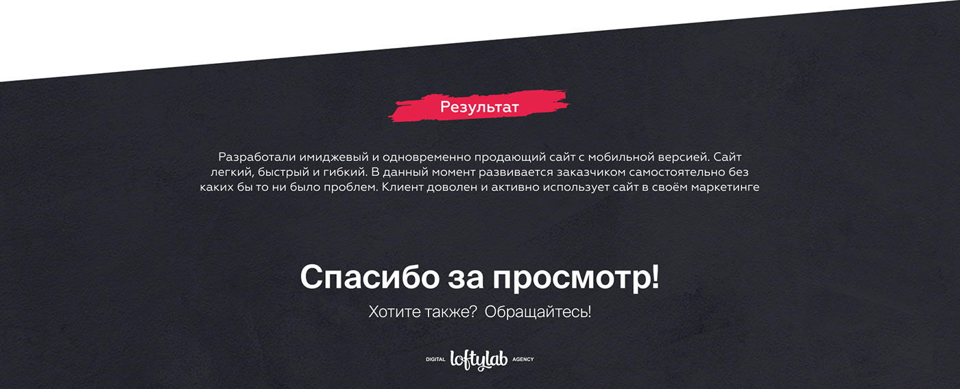 Лендинг для рекламного агентства Art Smolensk — Изображение №6 — Интерфейсы, Маркетинг на Dprofile