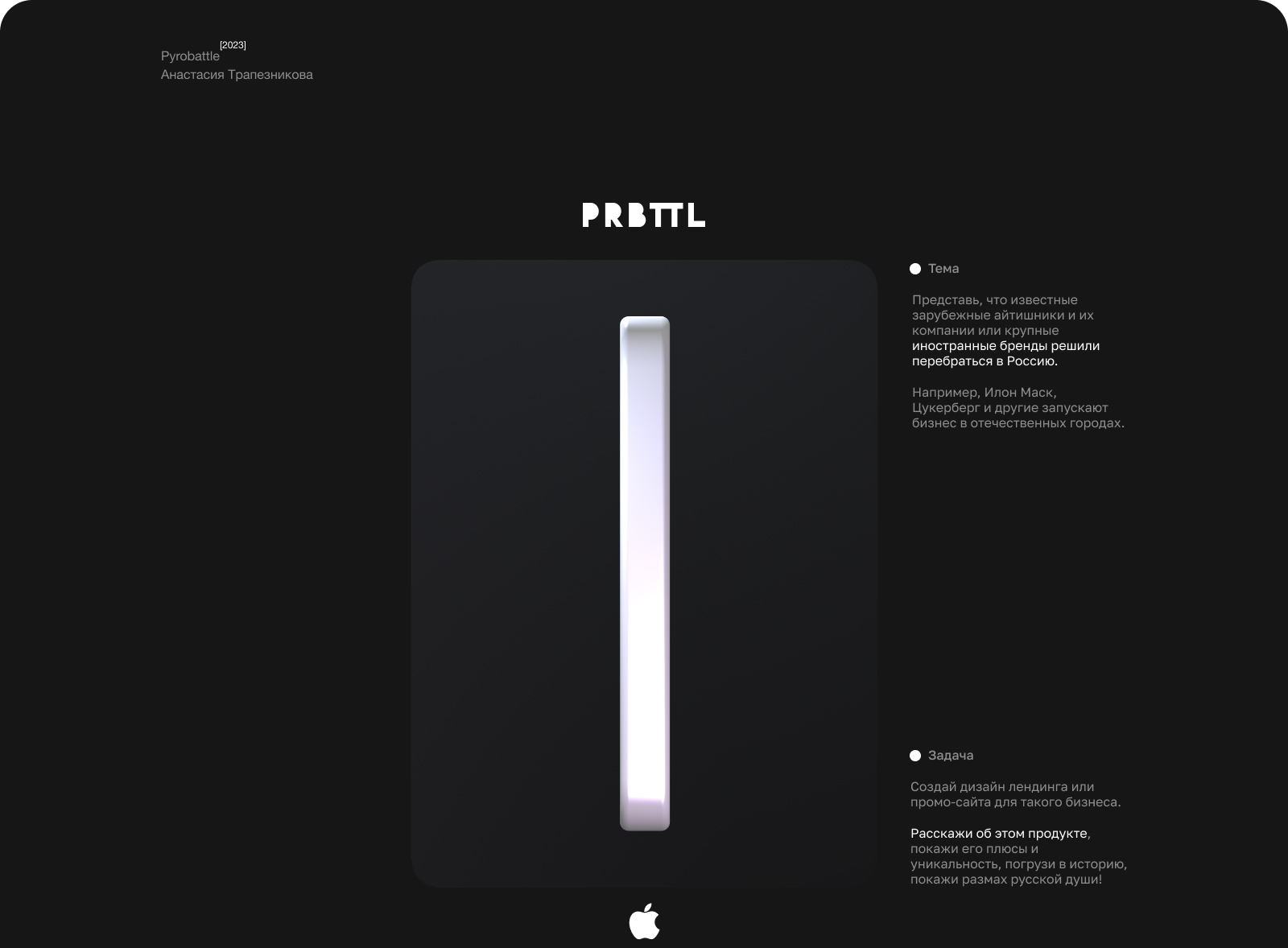 Фан-концепт | Pyrobattle — Изображение №1 — Интерфейсы на Dprofile