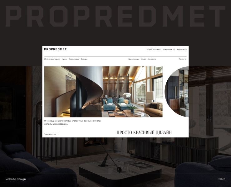 PROPREDMET — Интерфейсы на Dprofile
