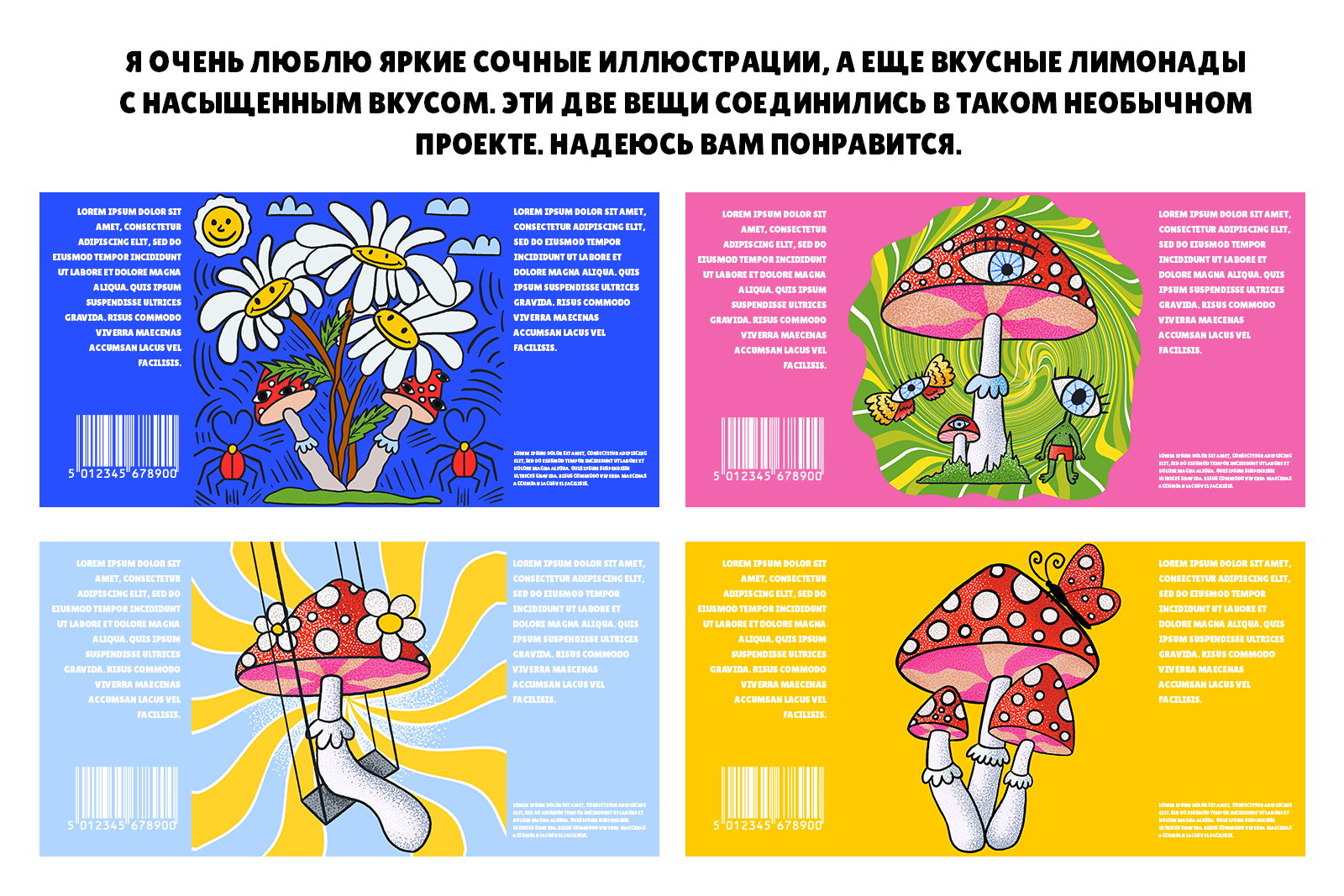 Упаковка для лимонадов с яркими грибами — Изображение №2 — Иллюстрация, Графика на Dprofile