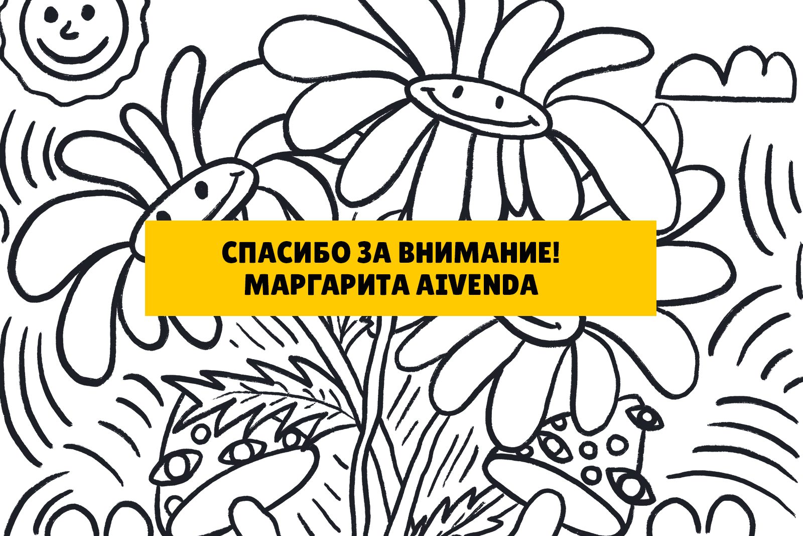 Упаковка для лимонадов с яркими грибами — Изображение №7 — Иллюстрация, Графика на Dprofile