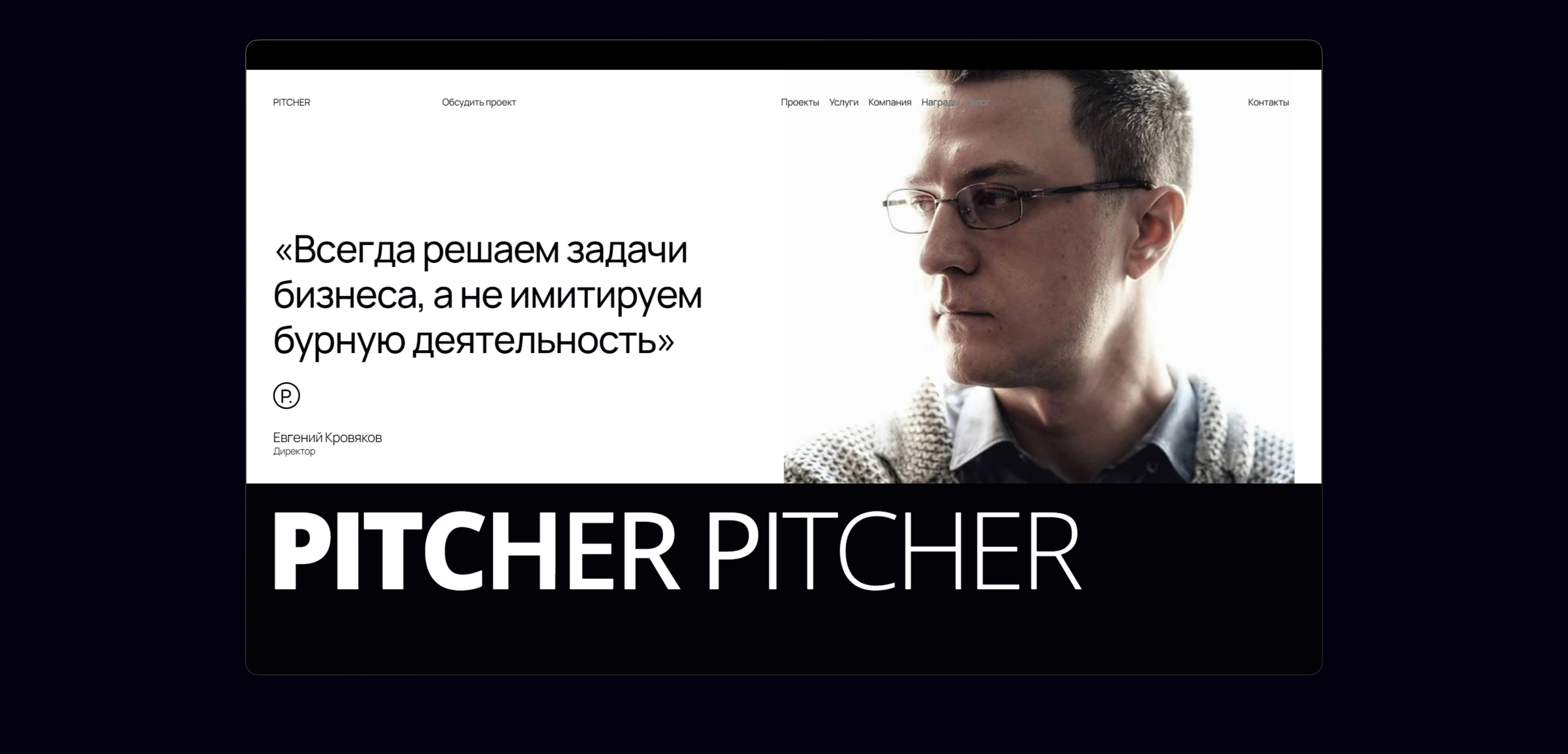 Pitcher — Изображение №14 — Интерфейсы, 3D на Dprofile