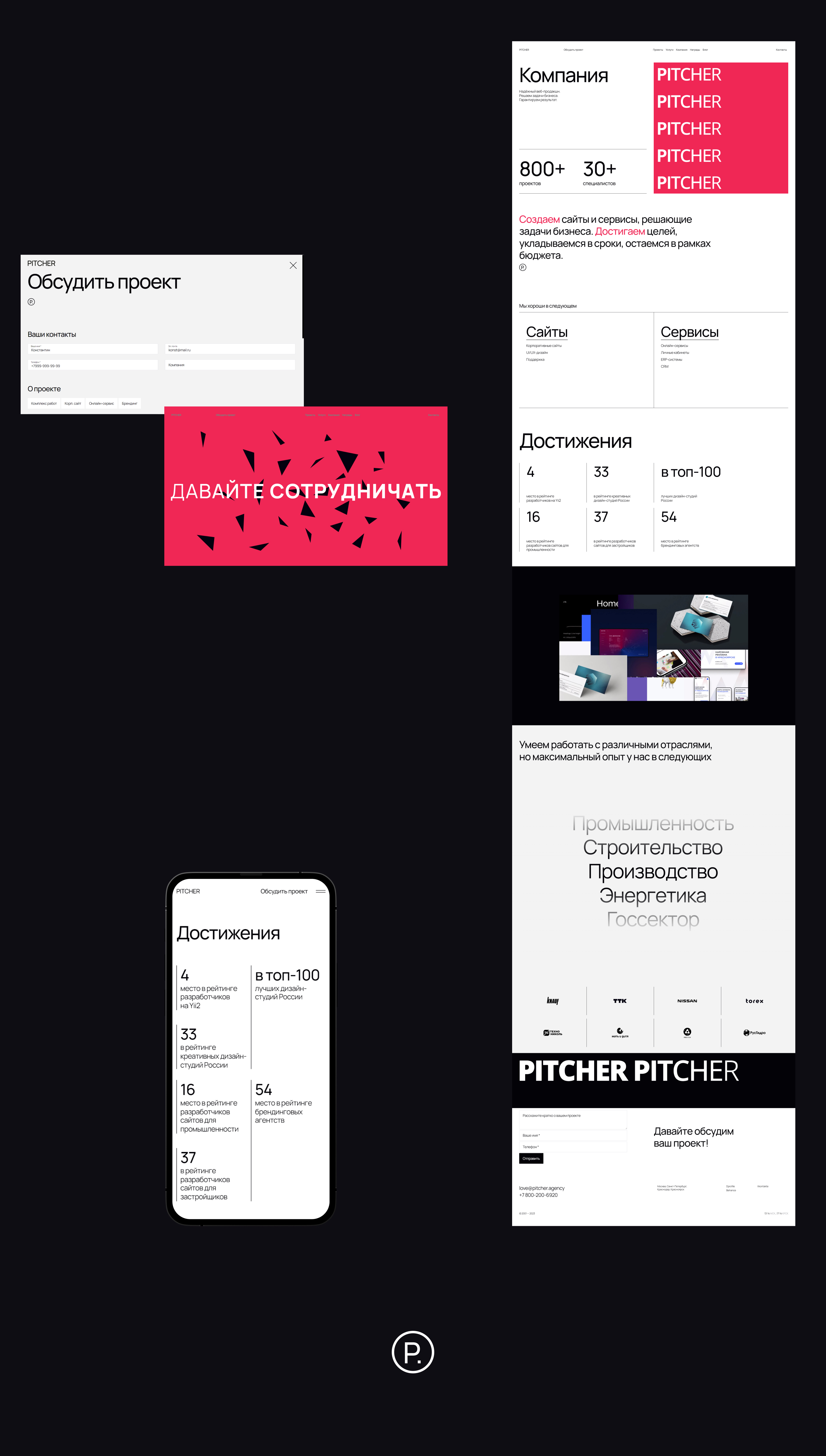 Pitcher — Изображение №21 — Интерфейсы, 3D на Dprofile