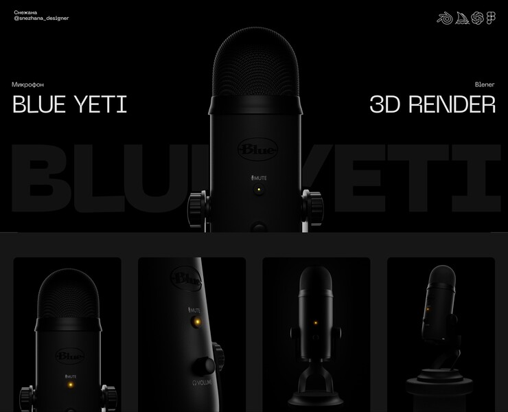 Microphone Blue Yeti 3D — Графика, 3D на Dprofile