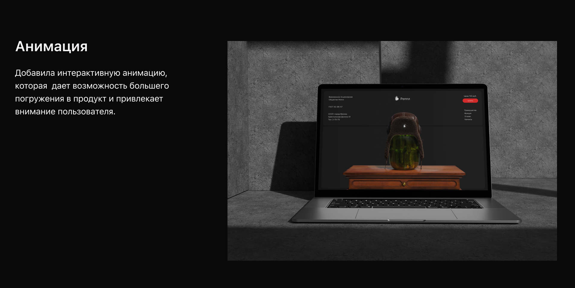 Дизайн промо-сайта / Pyrobattle — Изображение №7 — Интерфейсы, 3D на Dprofile