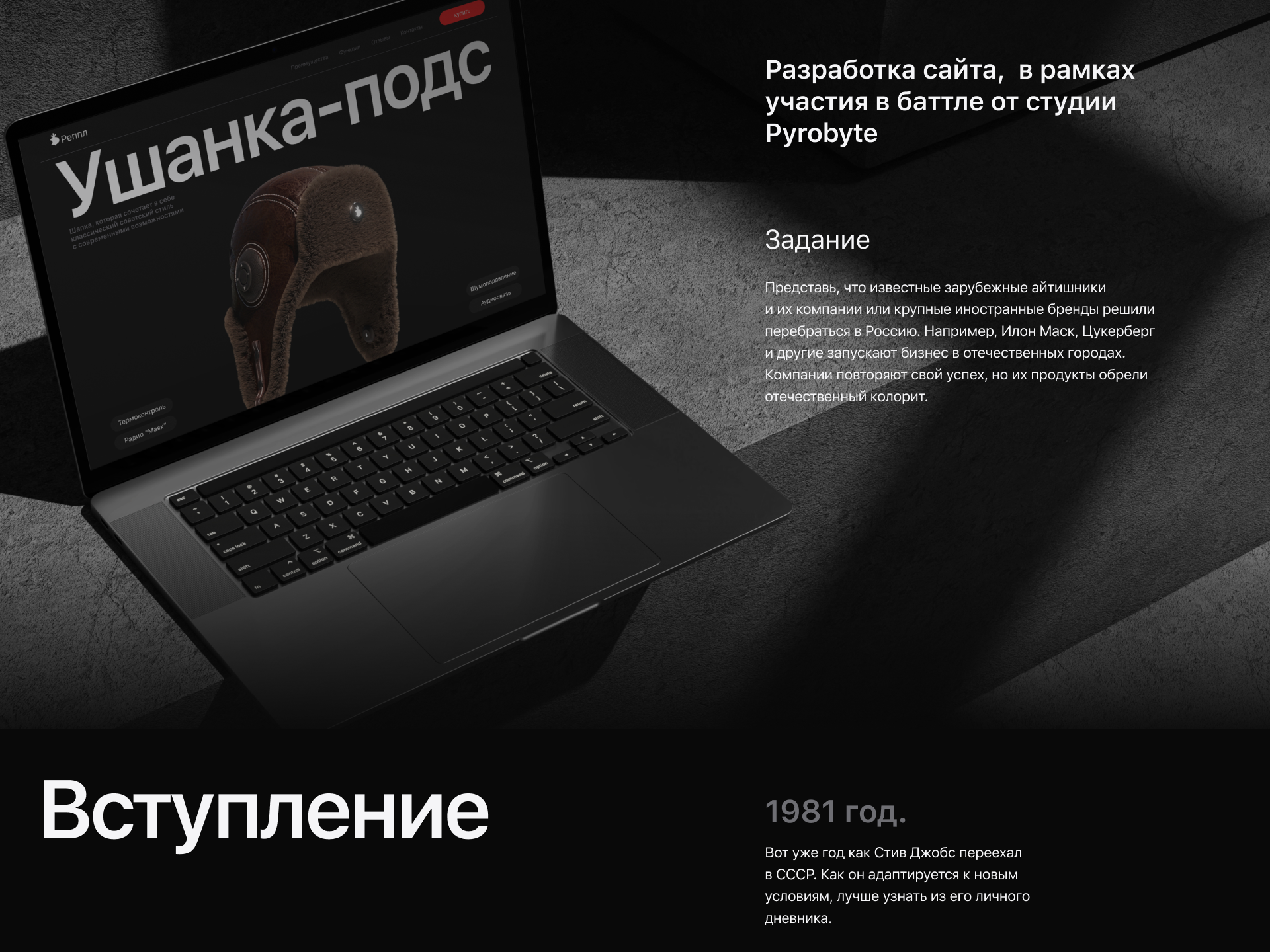 Дизайн промо-сайта / Pyrobattle — Изображение №1 — Интерфейсы, 3D на Dprofile