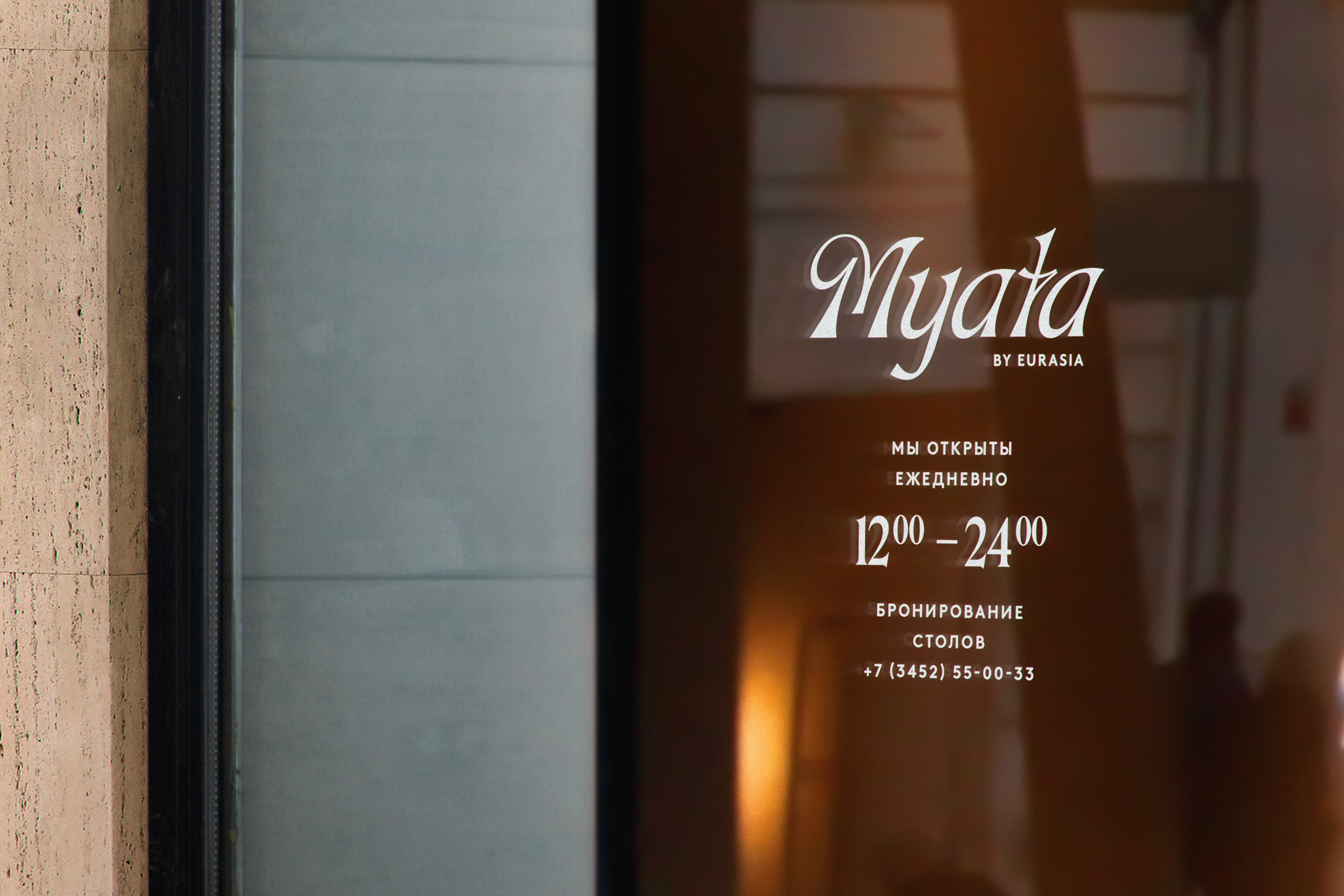 Ресторан Myata — Изображение №14 — Брендинг, Графика на Dprofile