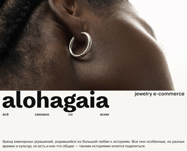 Магазин ювелирных украшений alohagaia — Интерфейсы, Анимация на Dprofile