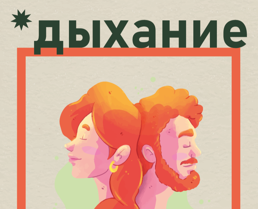 Постер — Иллюстрация, Графика на Dprofile