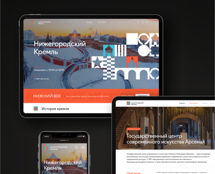 Нижегородский Кремль — Интерфейсы, Анимация на Dprofile