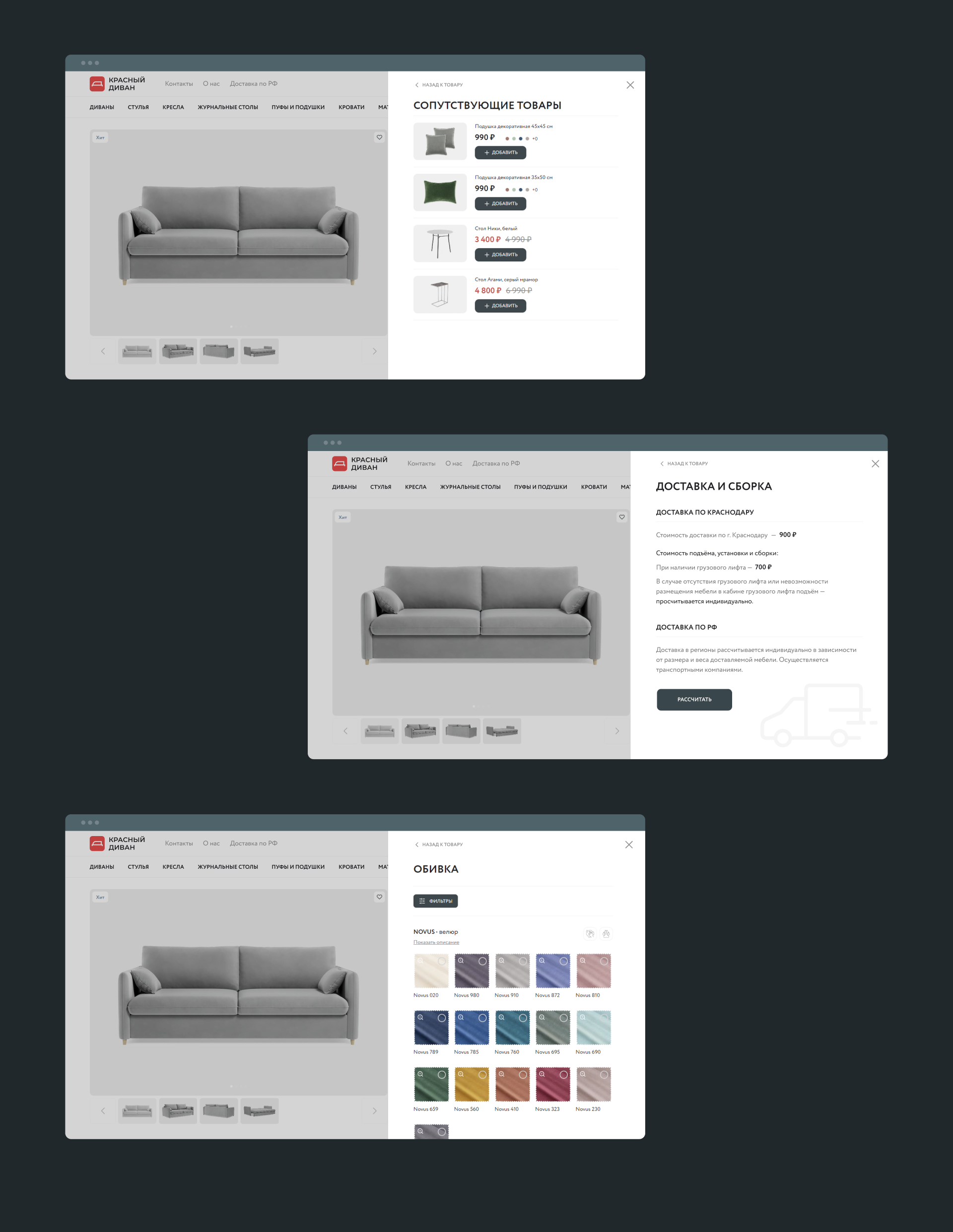 Красный диван — Изображение №9 — Интерфейсы, Анимация на Dprofile