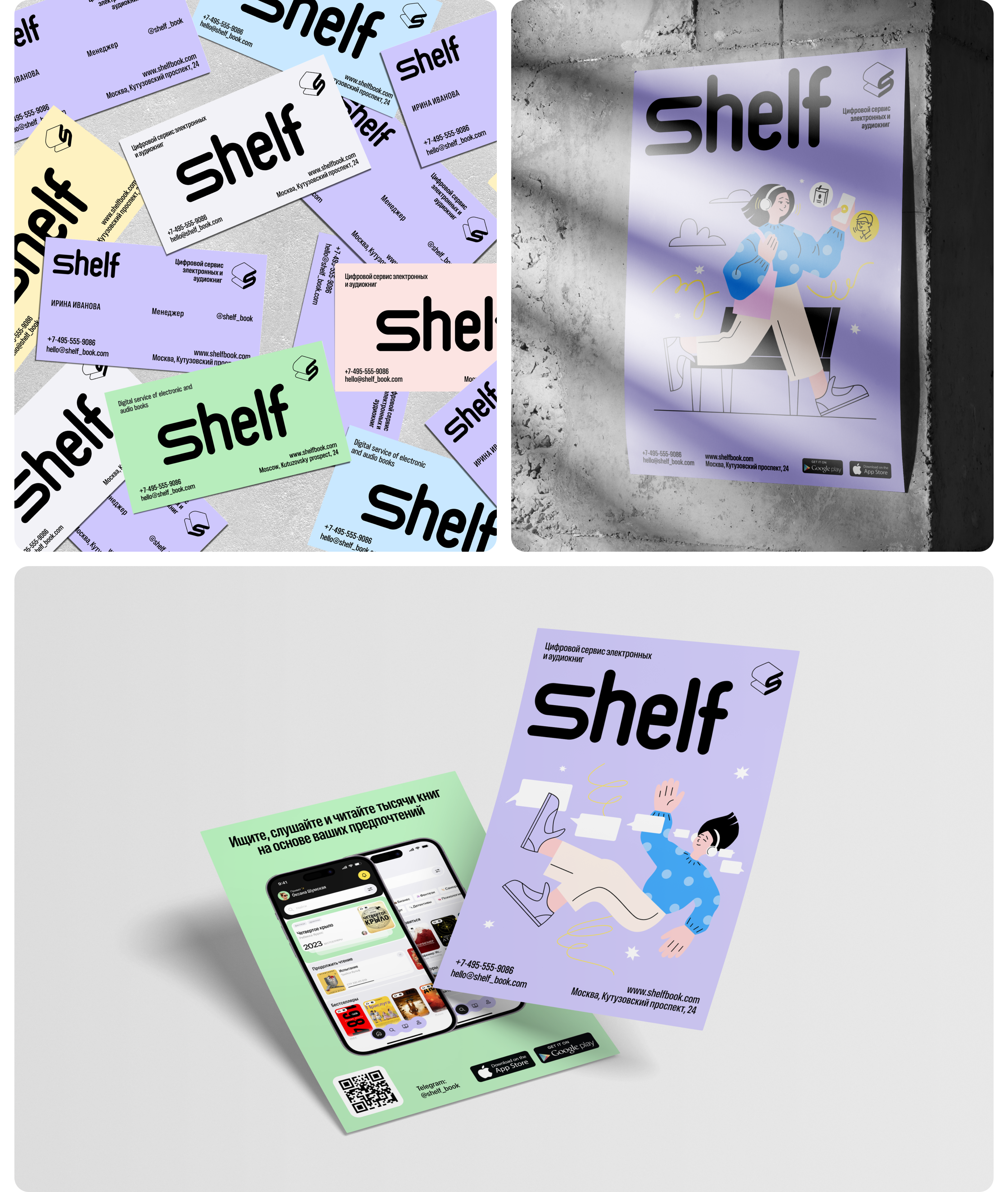 Shelf — Изображение №7 — Интерфейсы, Брендинг на Dprofile