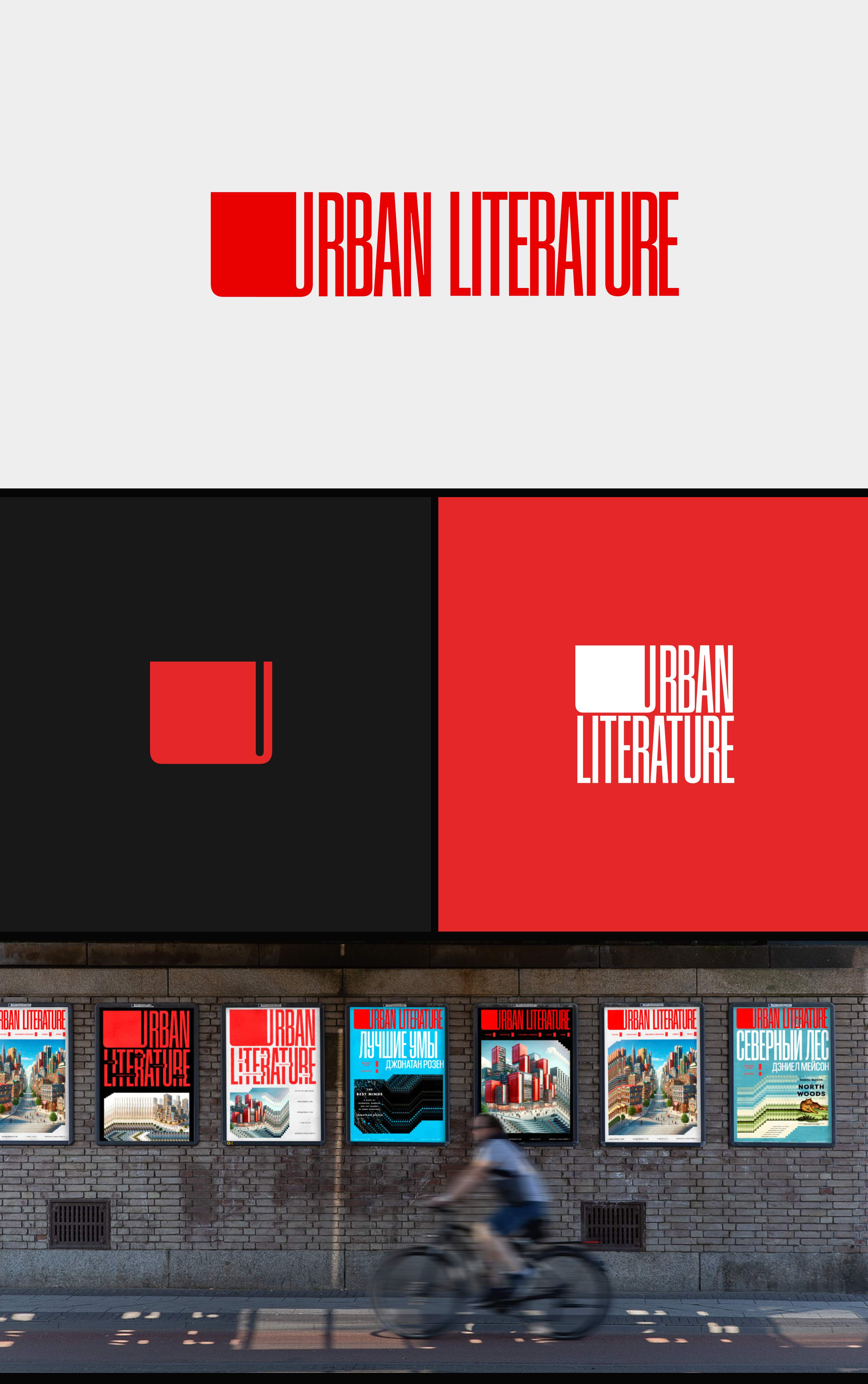Urban Literature — Изображение №4 — Интерфейсы, Брендинг на Dprofile