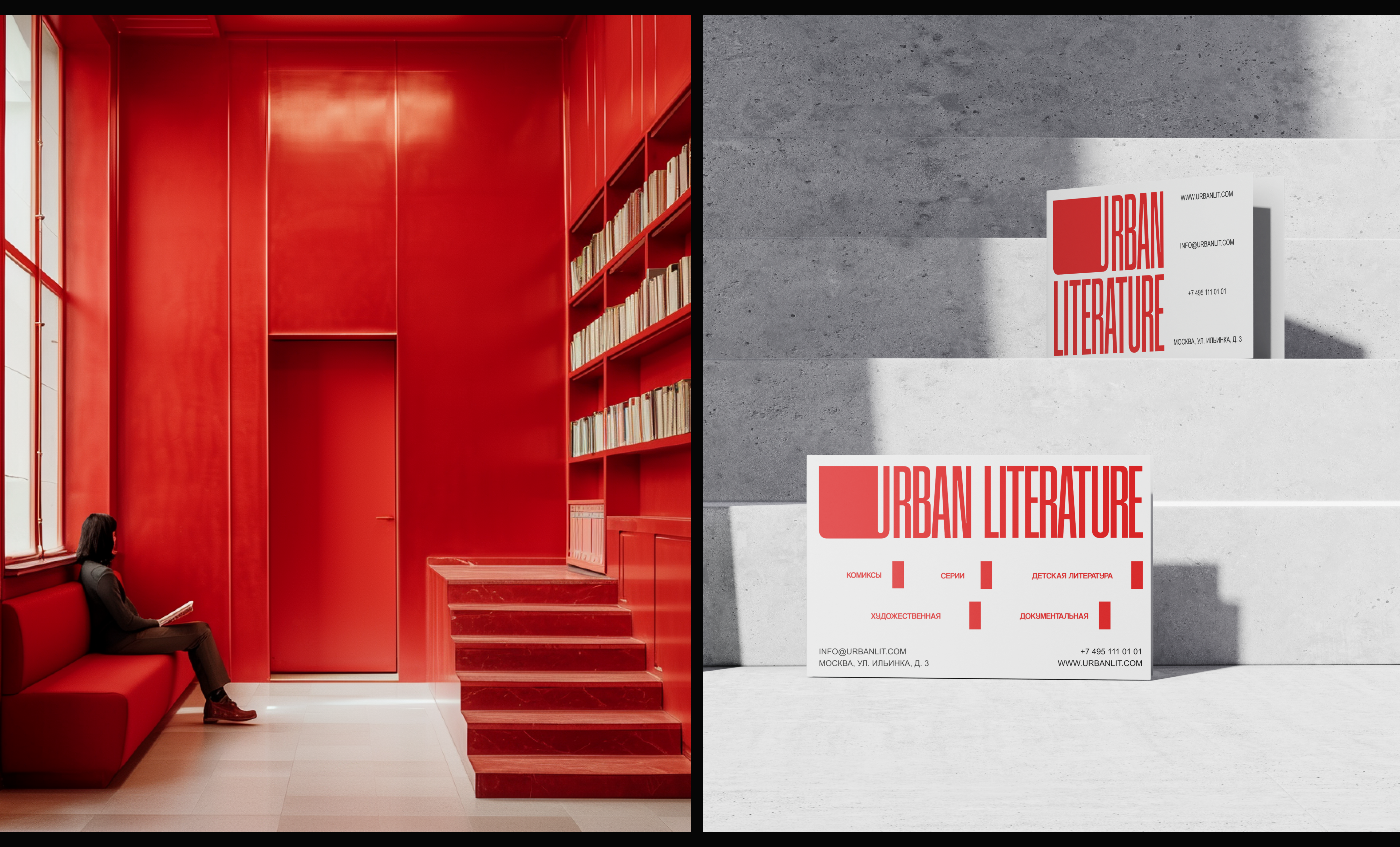 Urban Literature — Изображение №7 — Интерфейсы, Брендинг на Dprofile