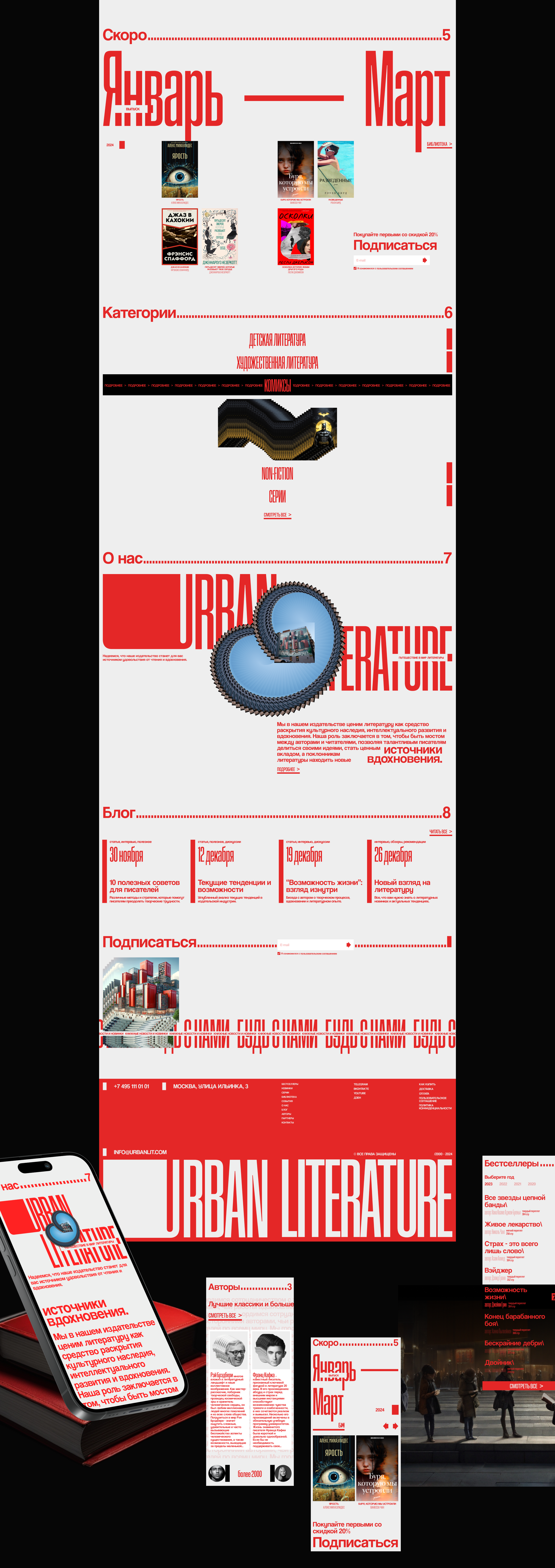 Urban Literature — Изображение №3 — Интерфейсы, Брендинг на Dprofile