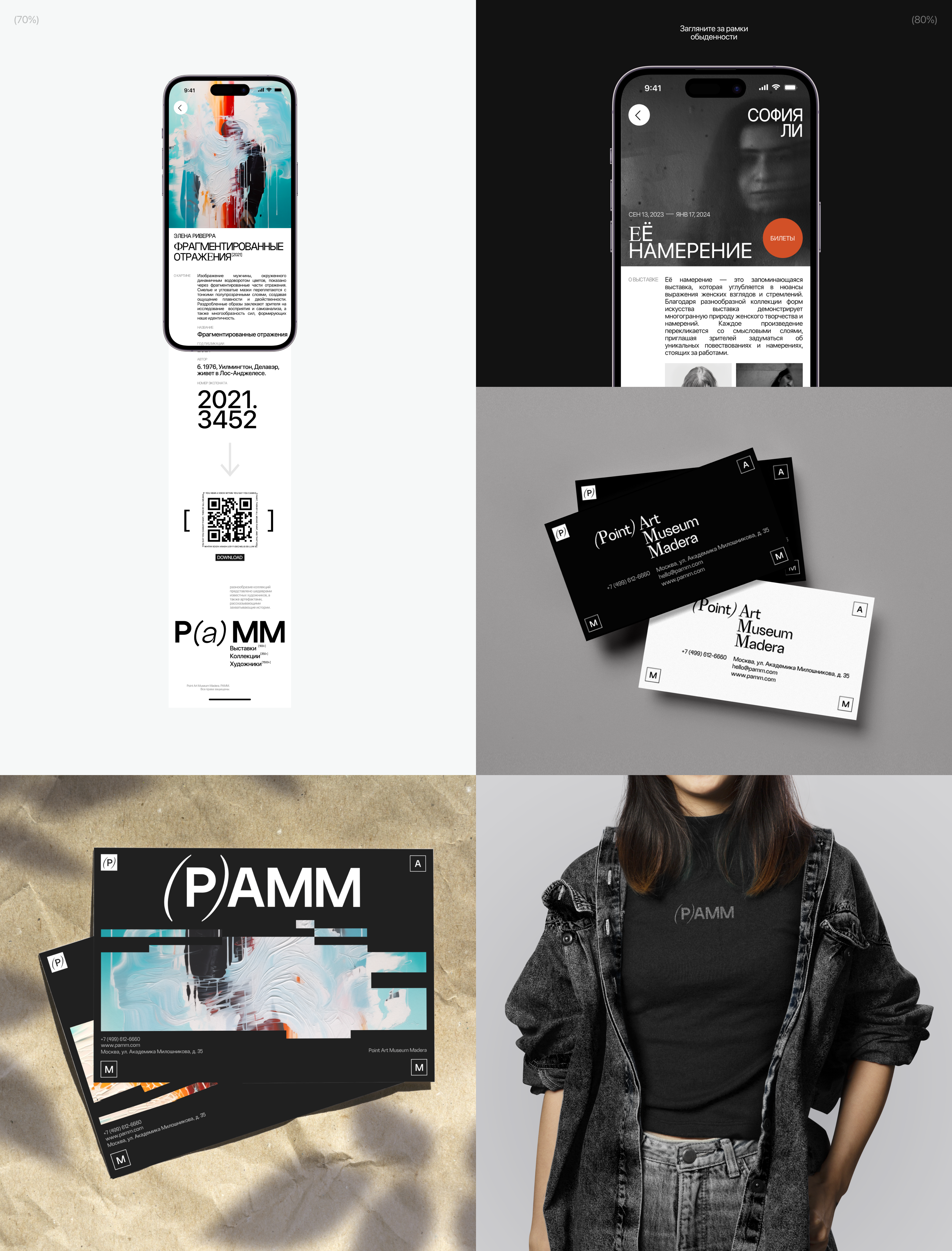 PAMM — Изображение №8 — Интерфейсы, Брендинг на Dprofile