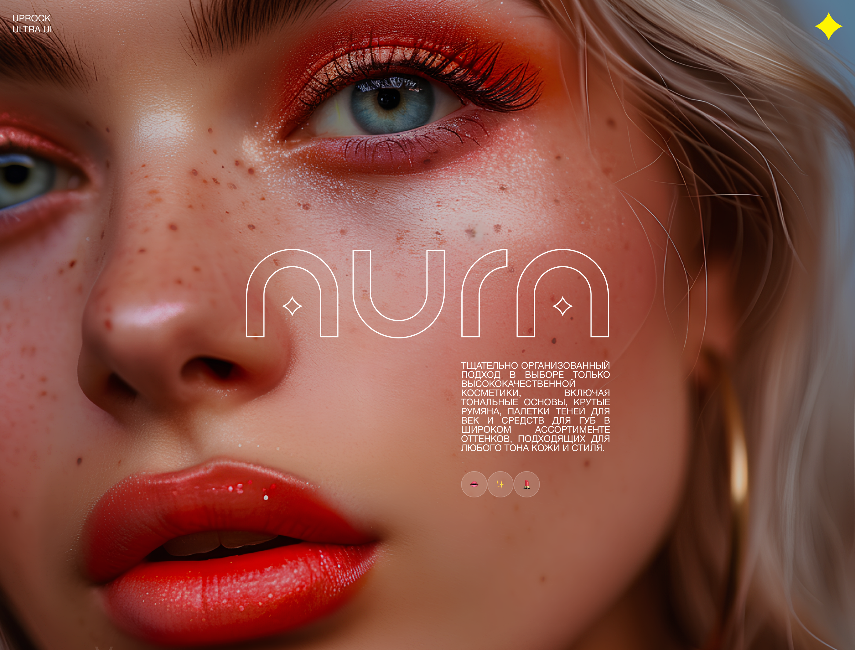 AURA — Изображение №1 — Интерфейсы, Брендинг на Dprofile
