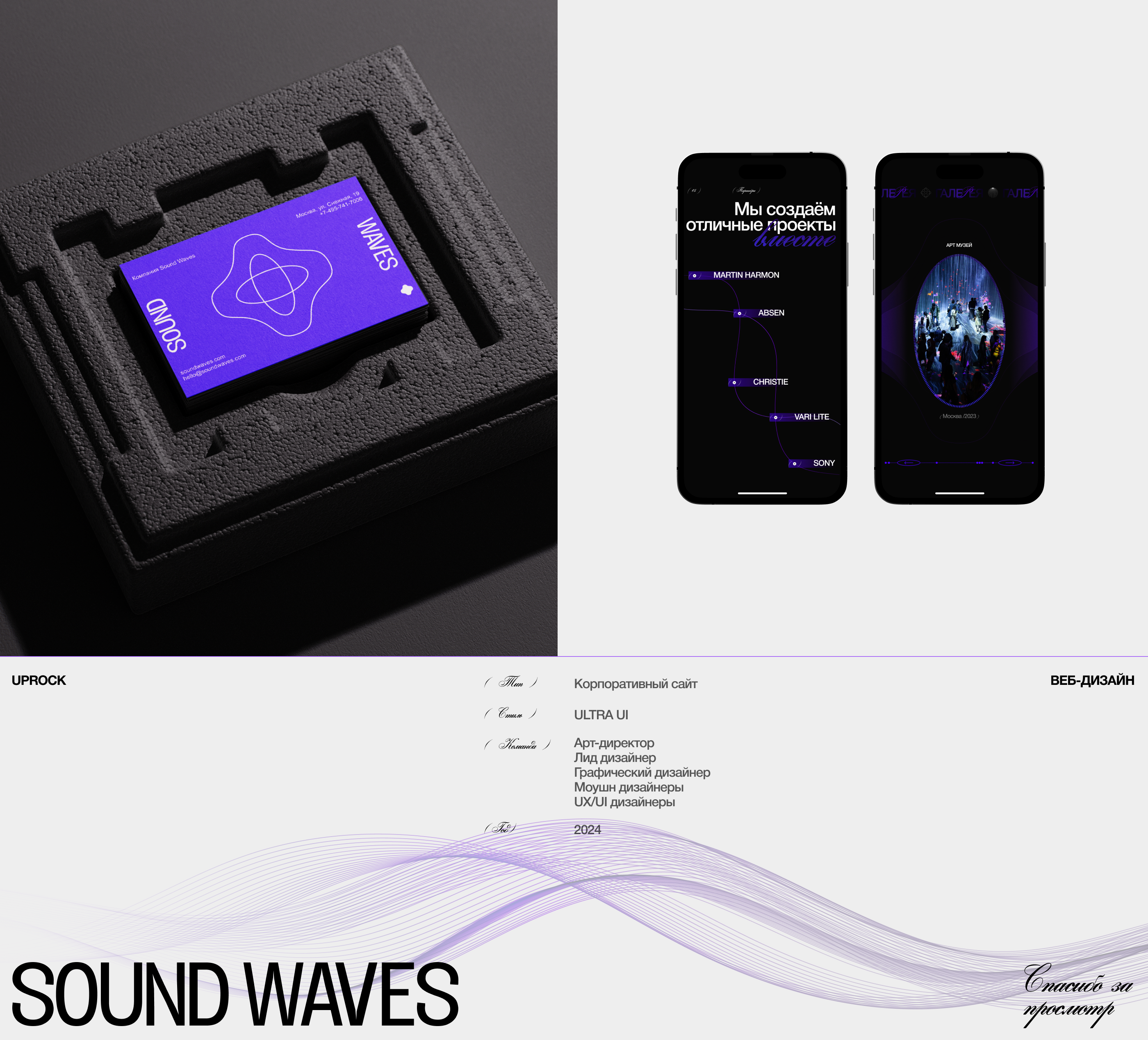 Sound Waves — Изображение №8 — Интерфейсы, Брендинг на Dprofile