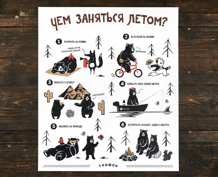 Сезонные плакаты для паба "Трифон" — Брендинг, Иллюстрация на Dprofile