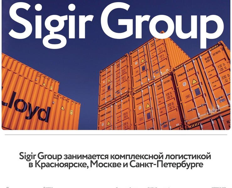 SIGIR GROUP| Разработка интерфейса и веб-сайта — Интерфейсы, Графика на Dprofile