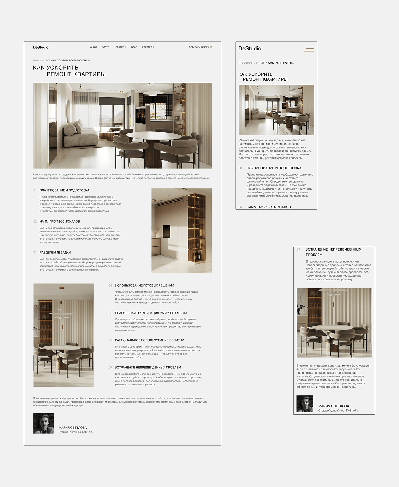 Website DeStudio | Interior design studio — Изображение №20 — Интерфейсы на Dprofile