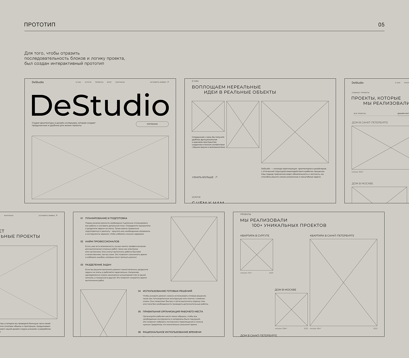 Website DeStudio | Interior design studio — Изображение №7 — Интерфейсы на Dprofile
