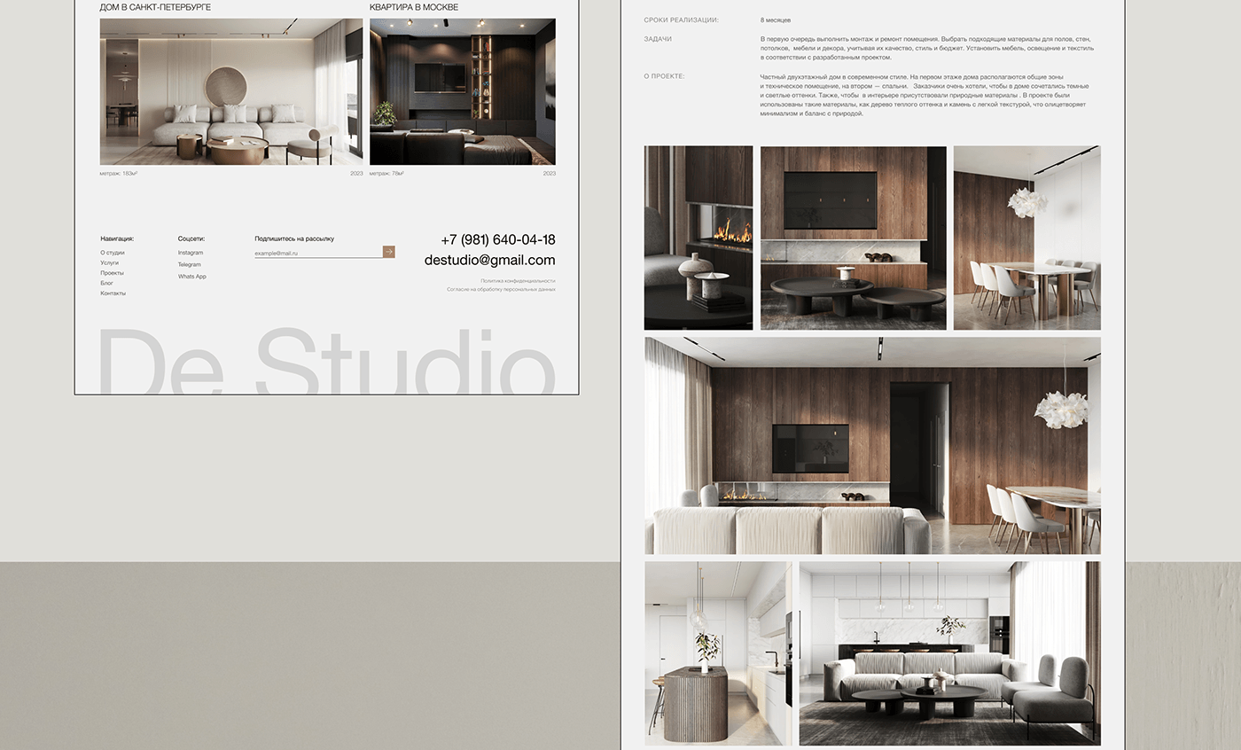 Website DeStudio | Interior design studio — Изображение №18 — Интерфейсы на Dprofile