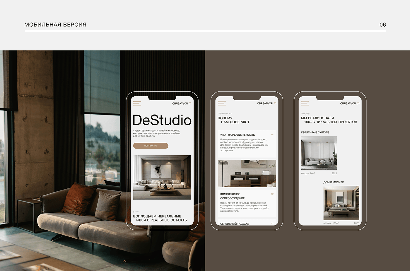 Website DeStudio | Interior design studio — Изображение №14 — Интерфейсы на Dprofile