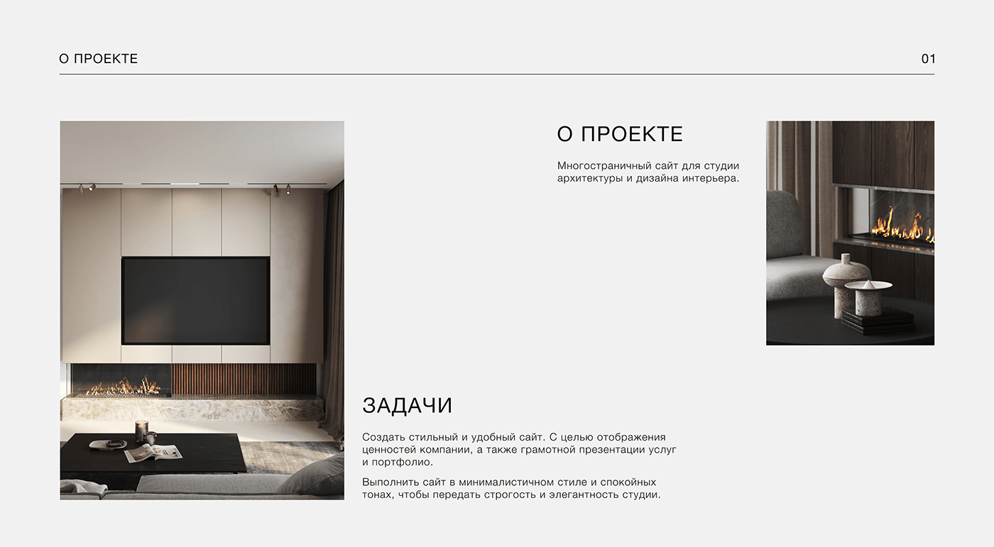 Website DeStudio | Interior design studio — Изображение №2 — Интерфейсы на Dprofile