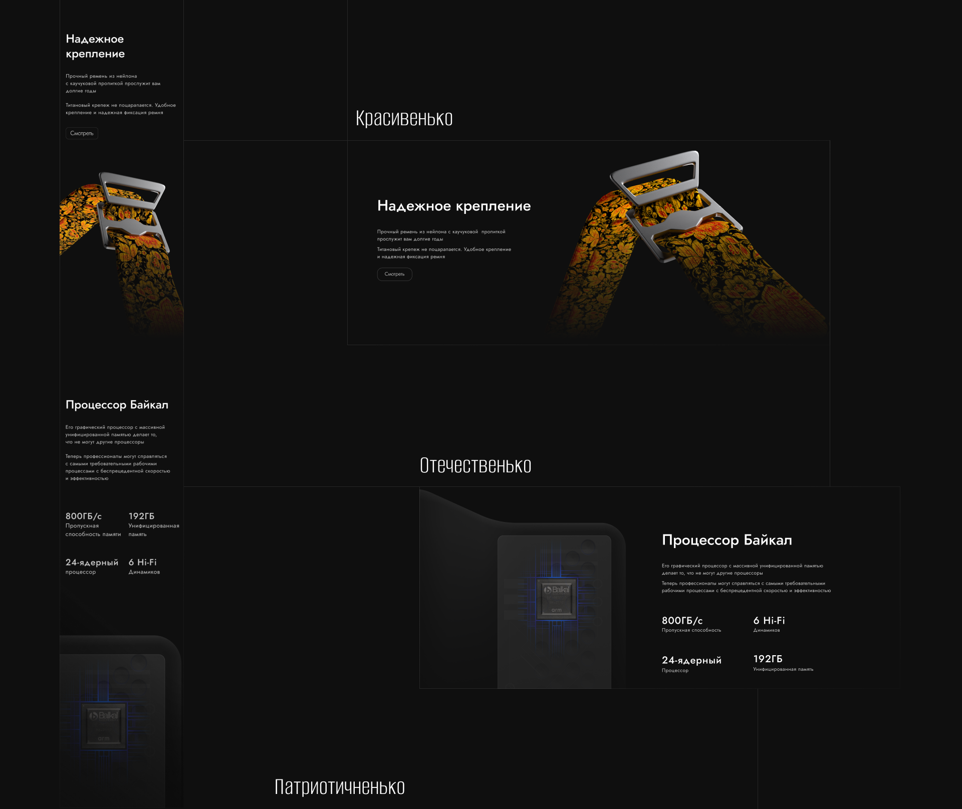 БАЯН — Изображение №5 — Интерфейсы, 3D на Dprofile