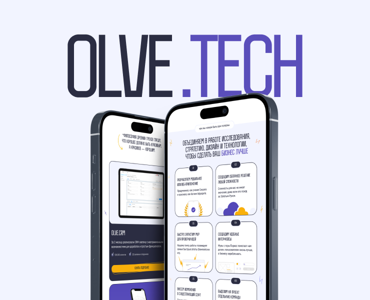 Olve.Tech : Сайт и иллюстрации на Dprofile
