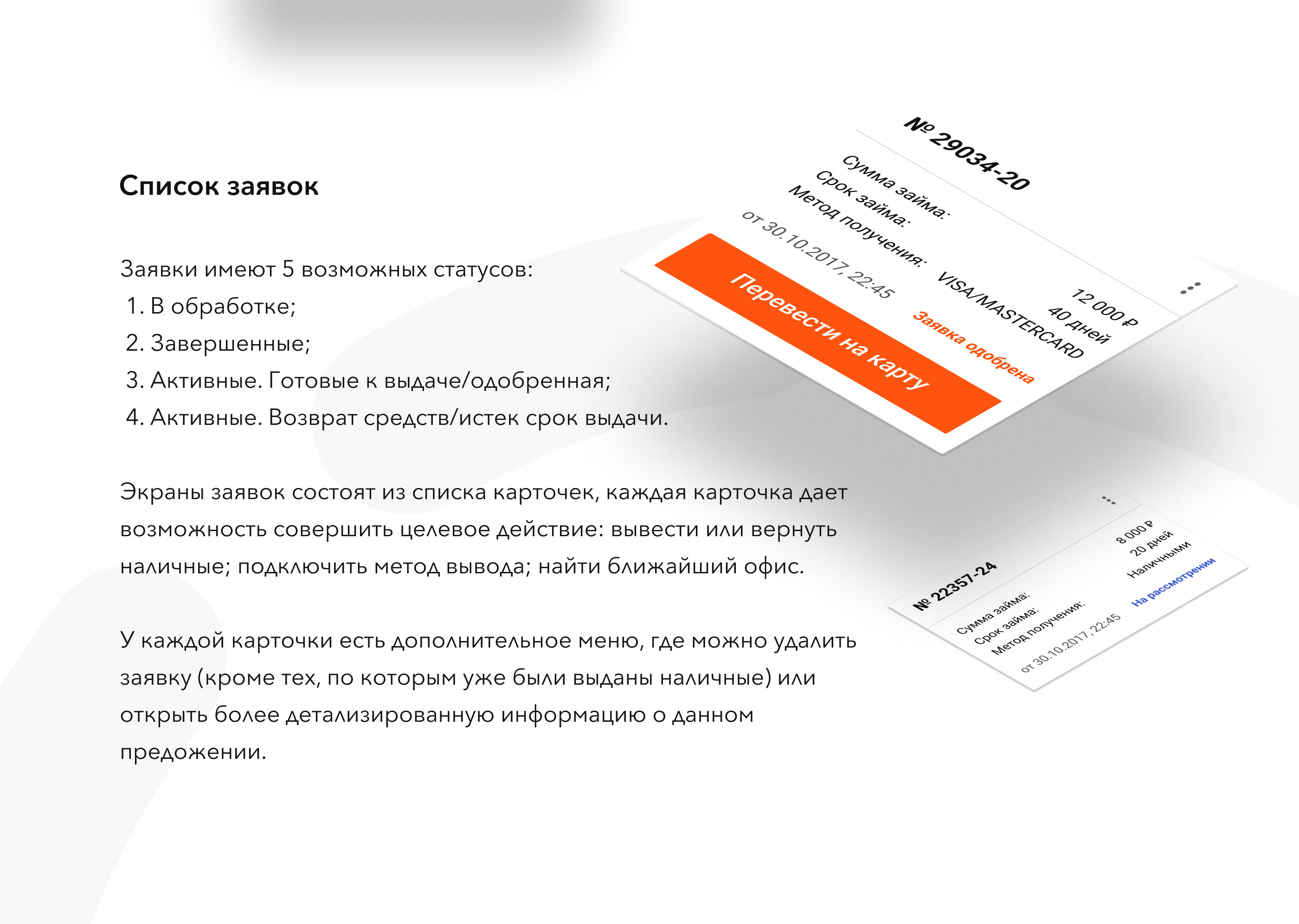 Microloans App (UI concept) — Изображение №15 — Интерфейсы, Брендинг на Dprofile