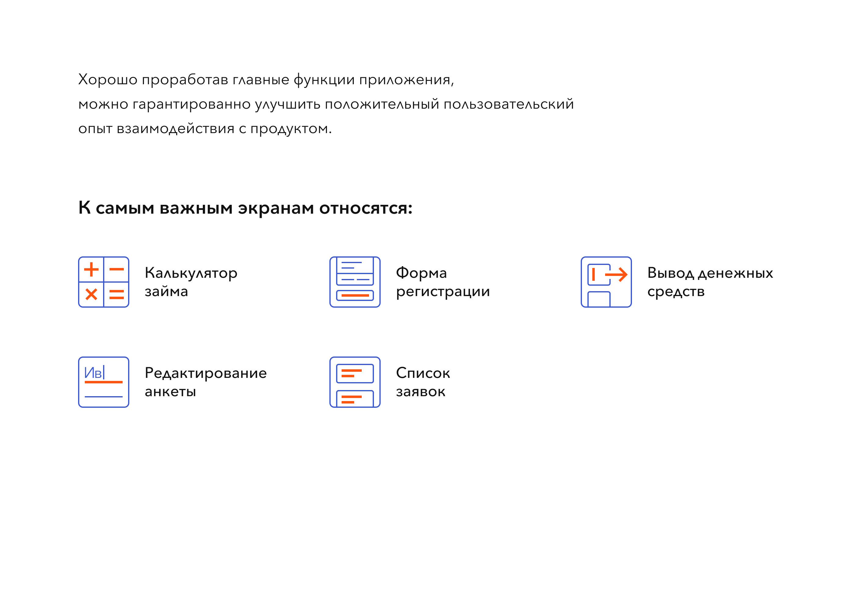Microloans App (UI concept) — Изображение №3 — Интерфейсы, Брендинг на Dprofile