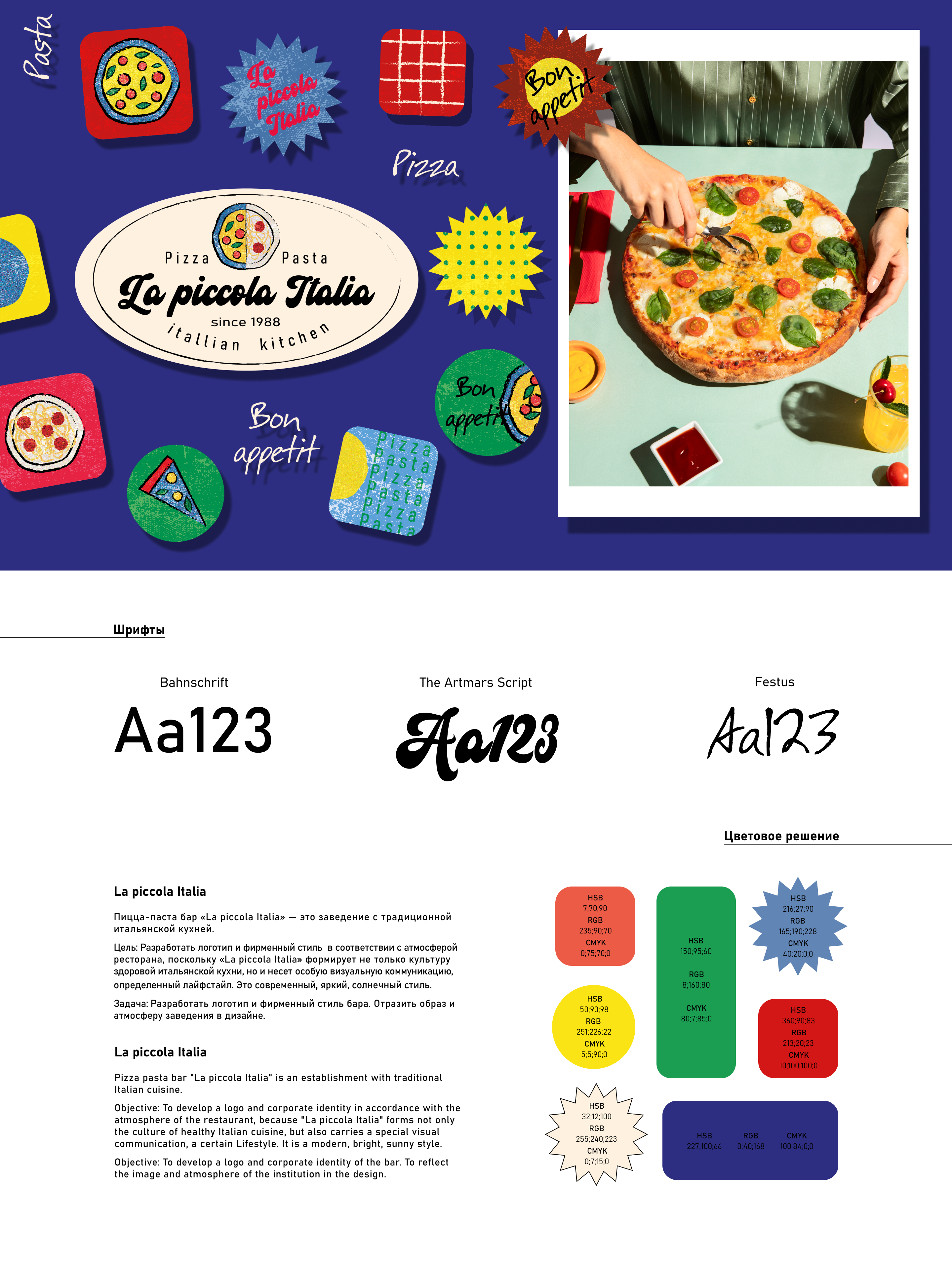 Логотип, фирменный стиль для пицца-паста бара — Изображение №1 — Брендинг на Dprofile