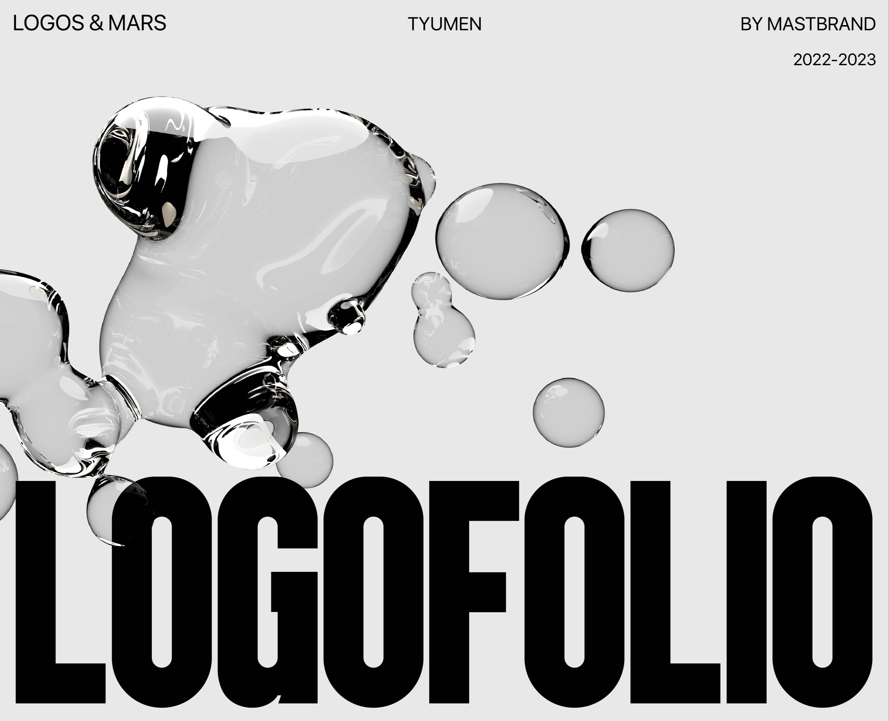 LOGOFOLIO | 2022-2023 — Брендинг, Графика на Dprofile