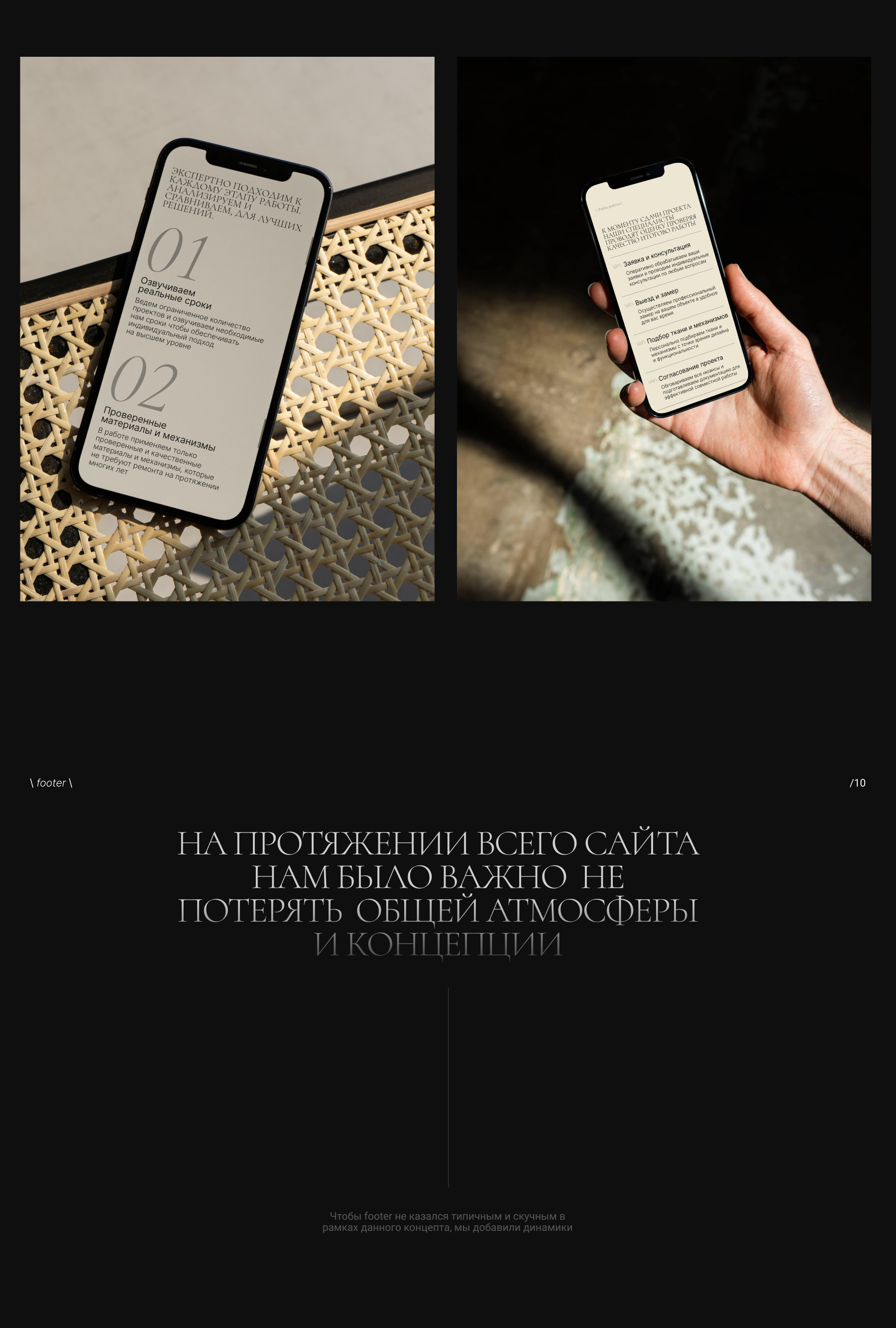 Eterea. Текстильный дизайн интерьера — Изображение №9 — Интерфейсы, Анимация на Dprofile