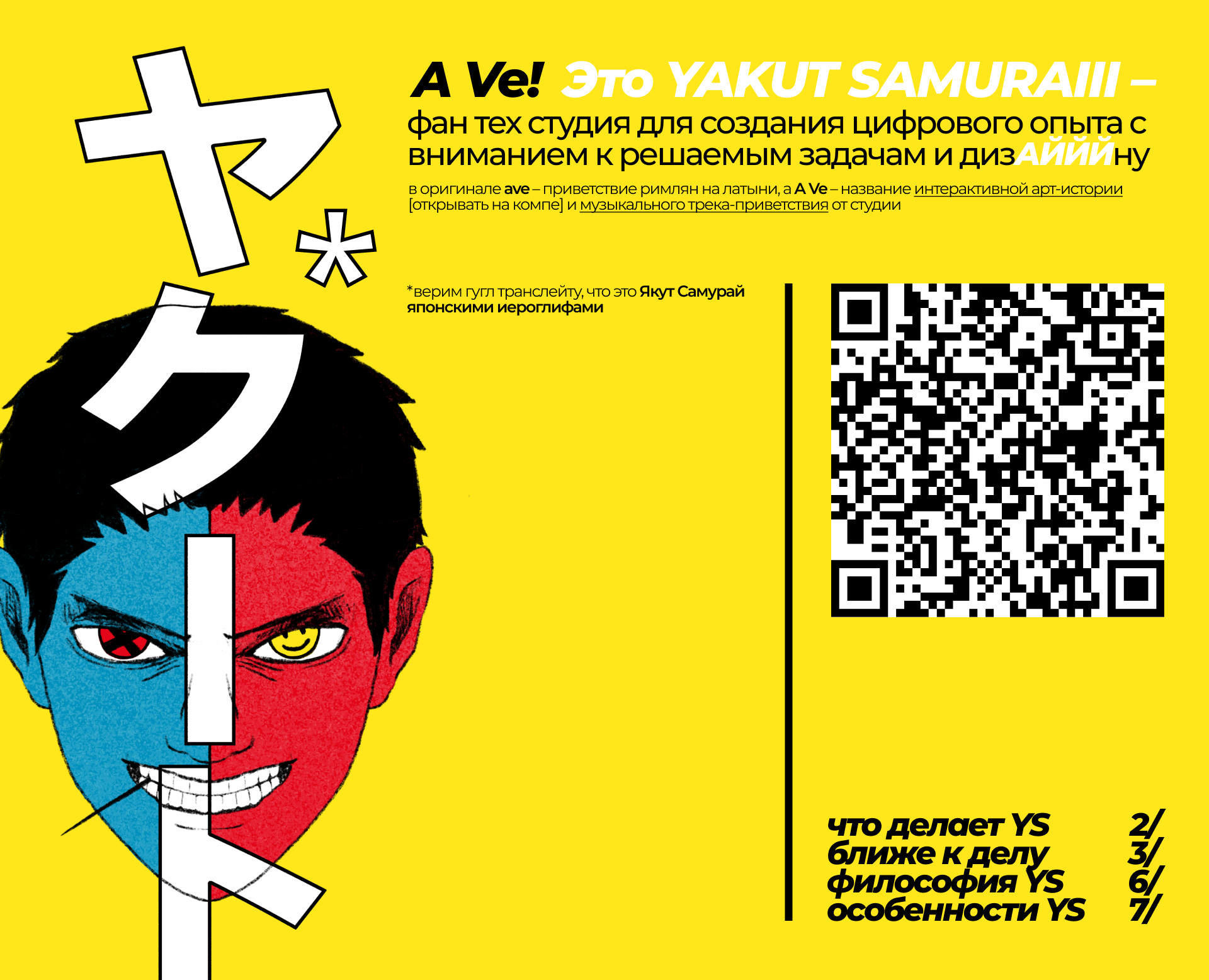 Презентация Yakut Samuraiii на Dprofile