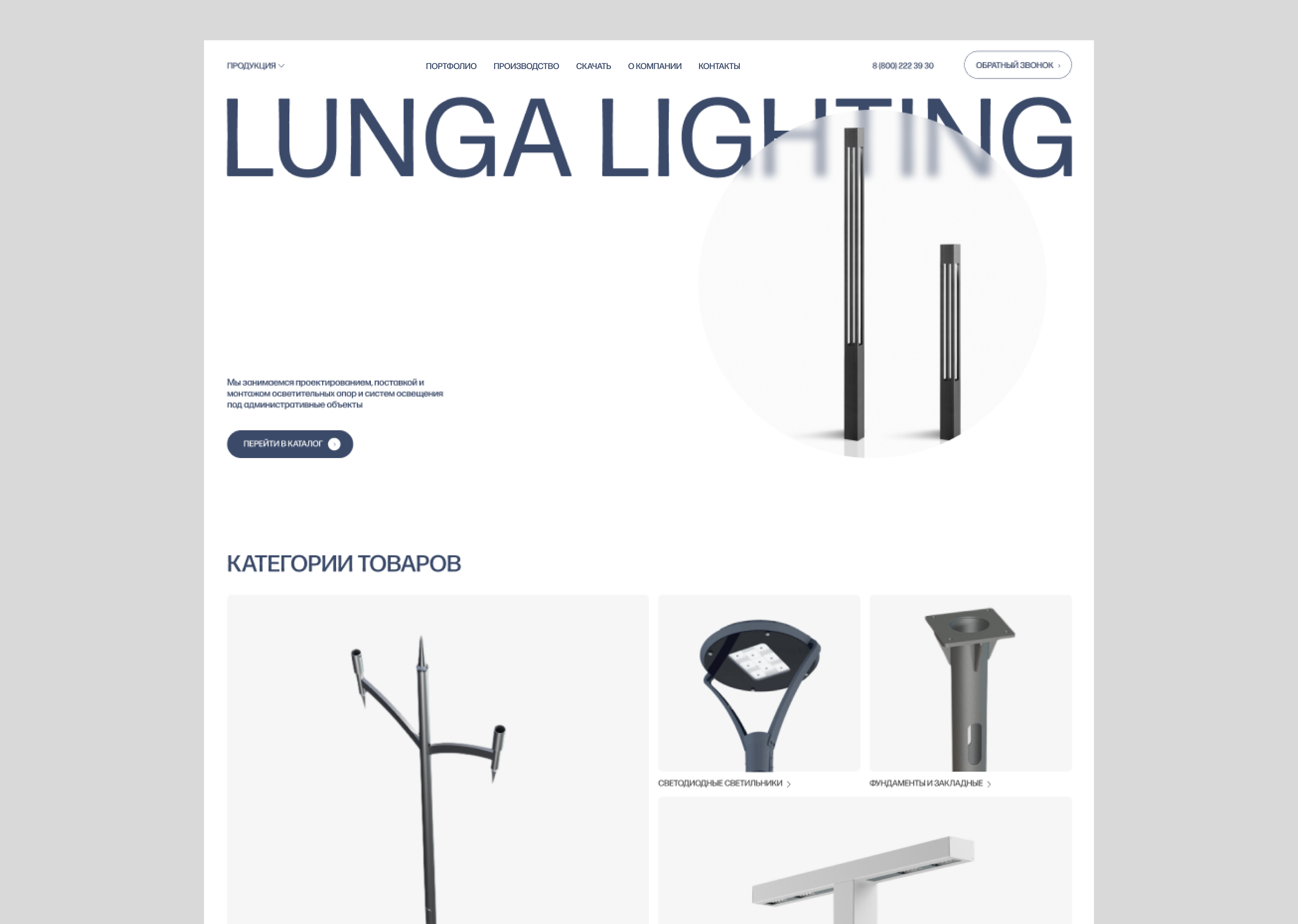Лунга Лайт - корпоративный сайт — Изображение №4 — Интерфейсы на Dprofile