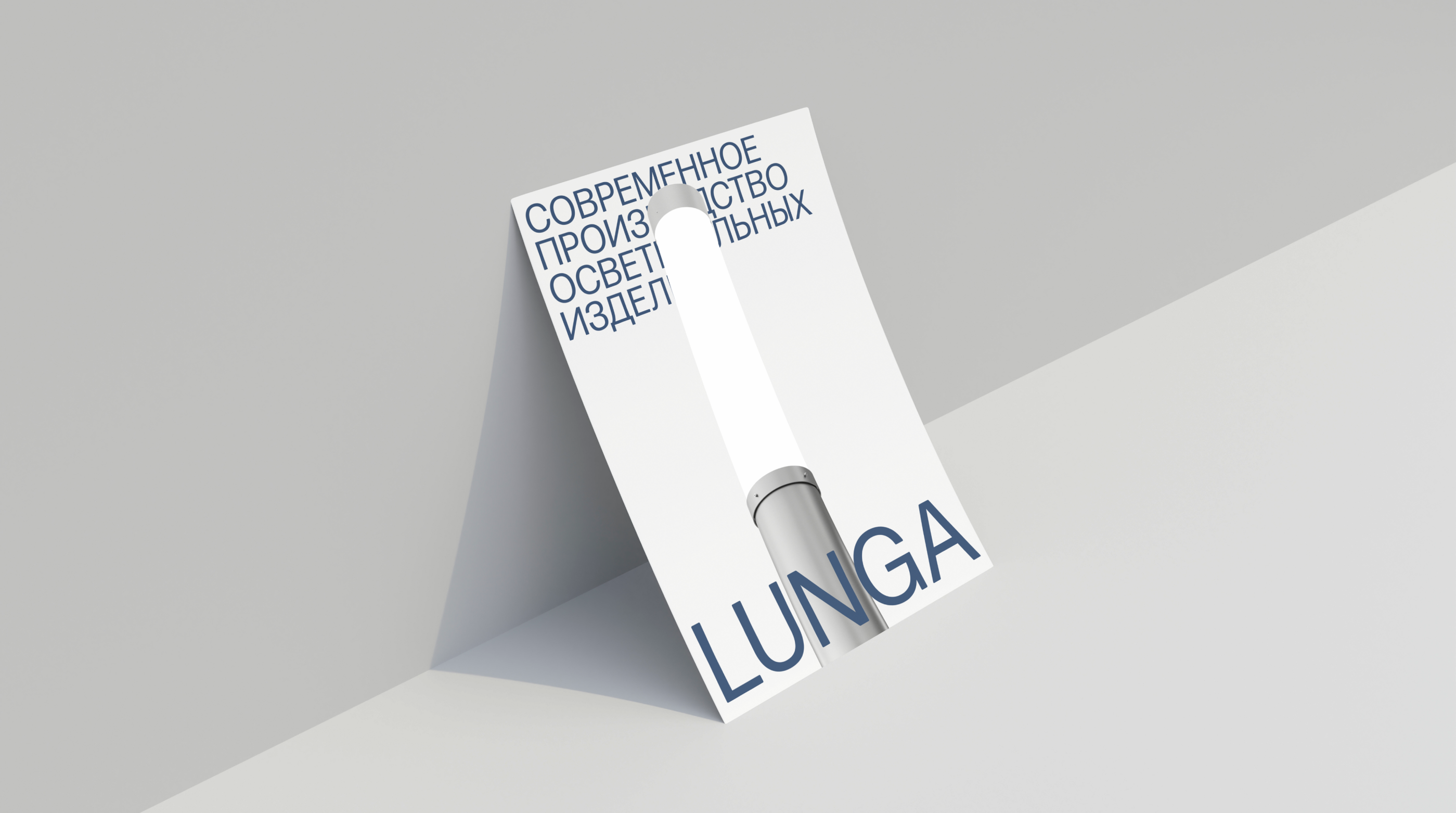 Лунга Лайт - корпоративный сайт — Изображение №3 — Интерфейсы на Dprofile