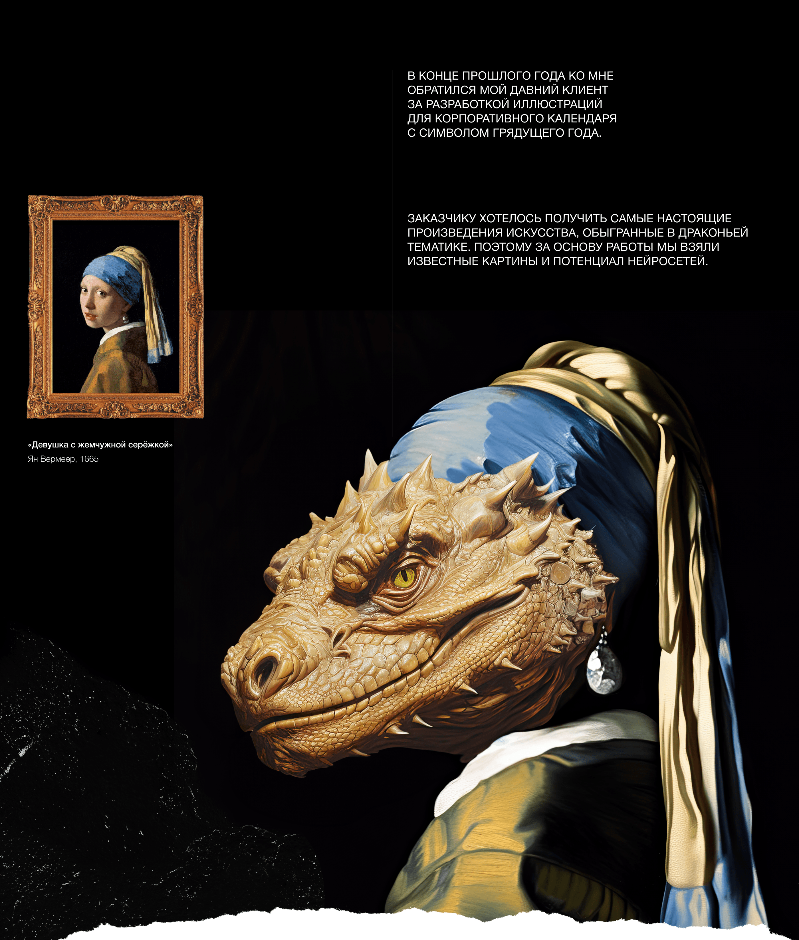 Year of the Dragon | Digital Illustration with AI — Изображение №2 — Иллюстрация, Графика на Dprofile