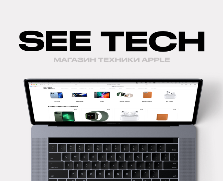 Brand identity Hardware Store – SEE TECH — Интерфейсы, Графика на Dprofile
