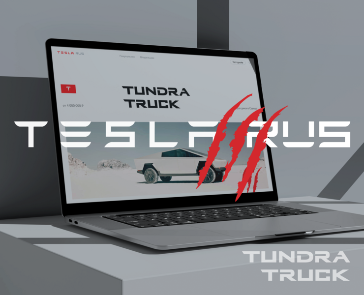 Tundra truck — Интерфейсы на Dprofile