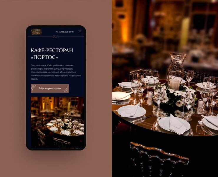 Адаптивный лендинг для кафе «Портос» — Интерфейсы на Dprofile