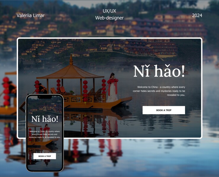 Сайт-блог о путешествиях по Китаю — Интерфейсы на Dprofile